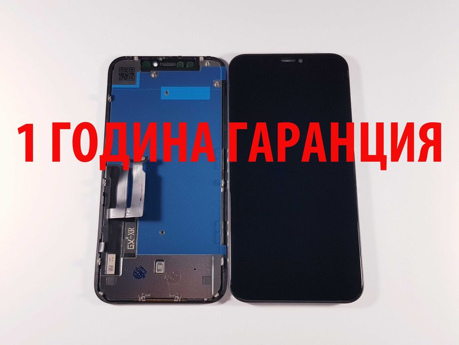1 ГОДИНА ГАРАНЦИЯ на Дисплей за Iphone XR/XS MAX