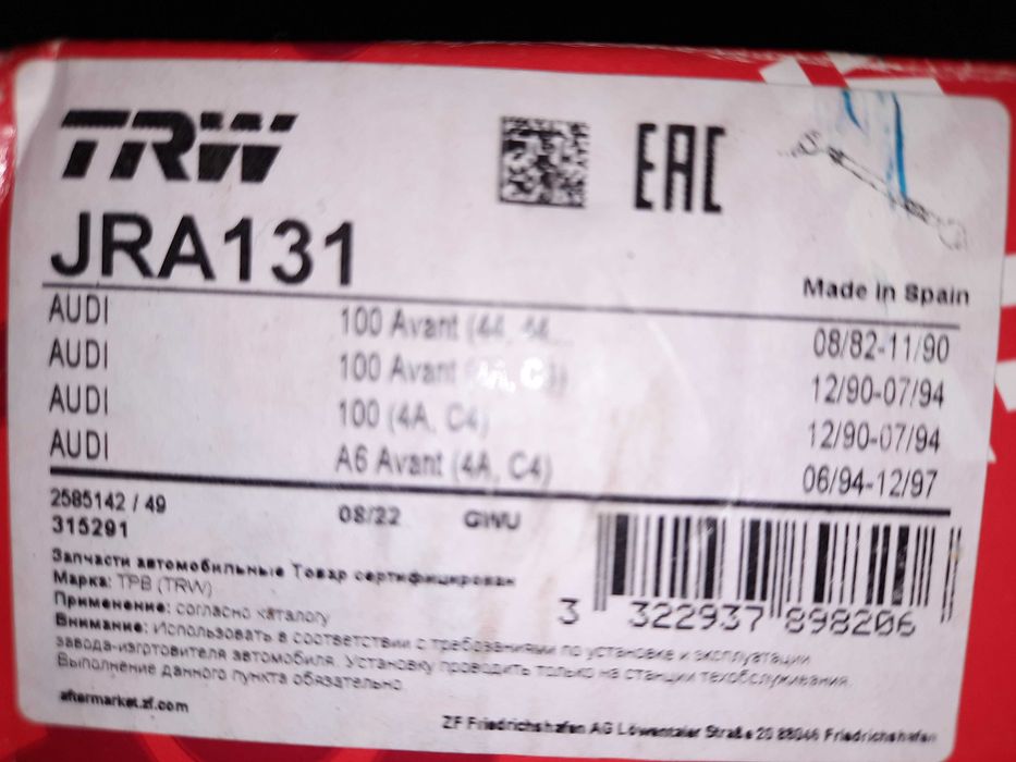 Bara/bieleta direcție Audi-față stg