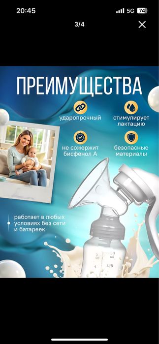 Molokosos sut sogish mashinkasi ruchnoy