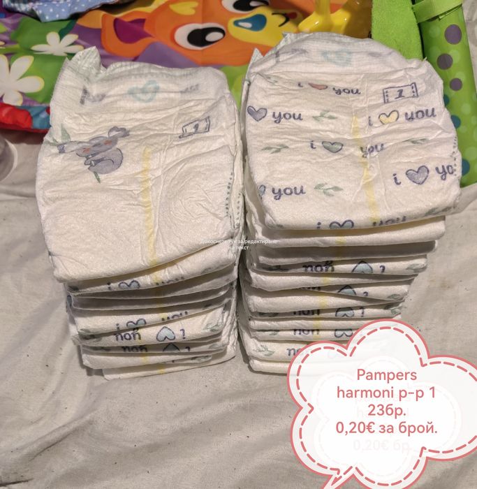 Бебешки неща нови