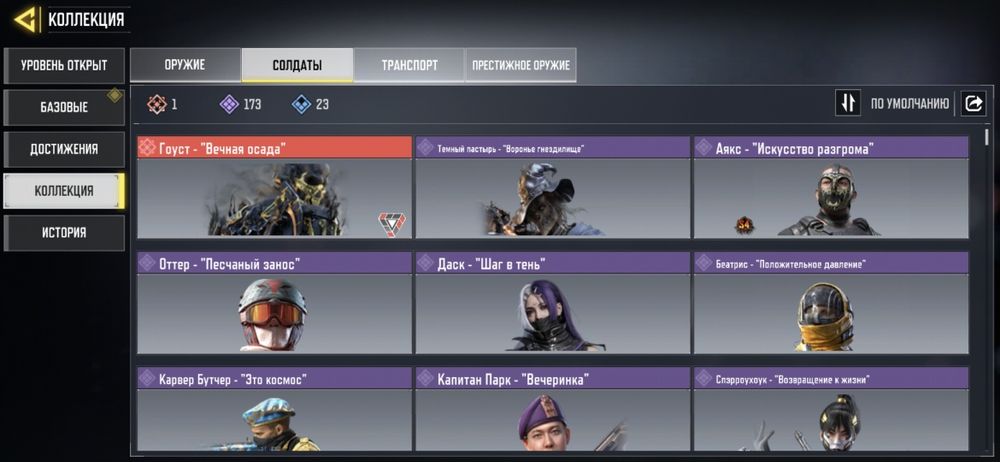 Сall of duty mobile