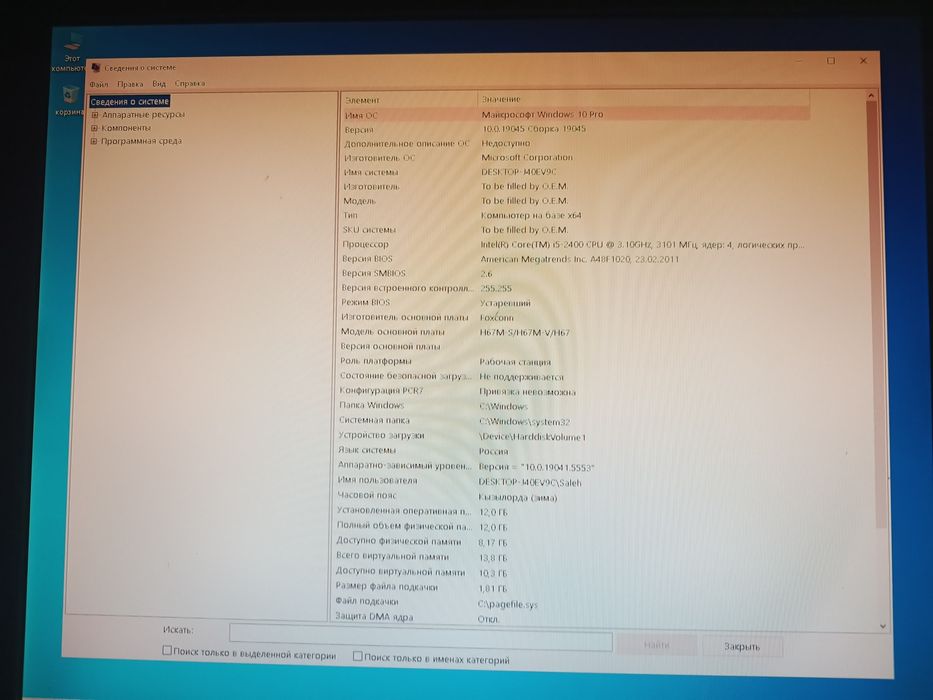 Продам компьютер