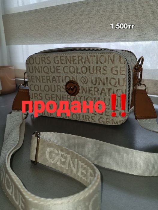 Женские сумки / рюкзаки