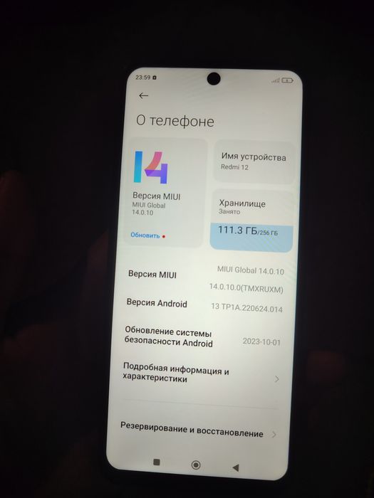Редми 12 256 G черный