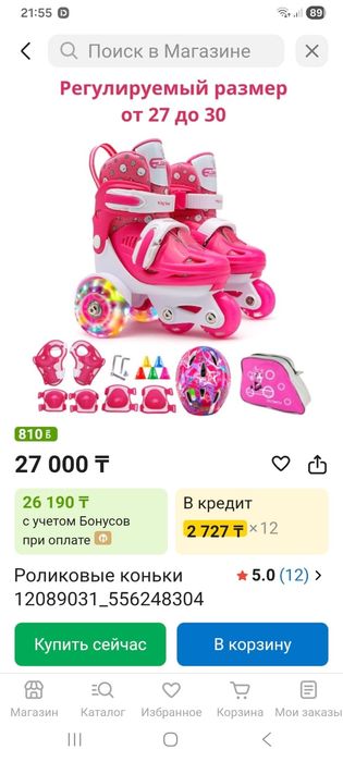 Ролики для девочек новые