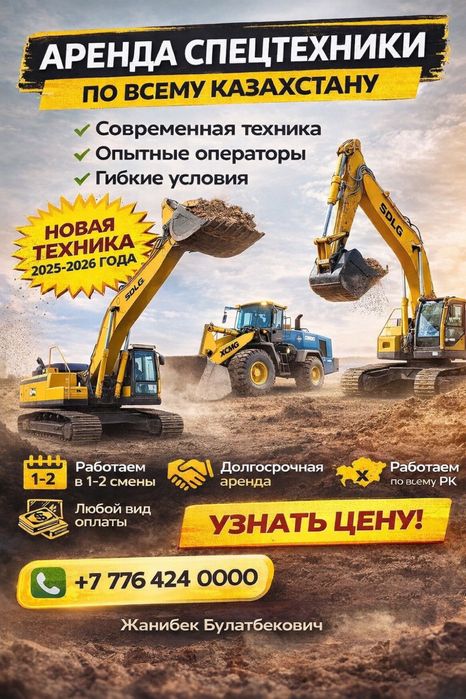 Экскаваторы от 0,8 куба до 2,8 куба вся техника новая