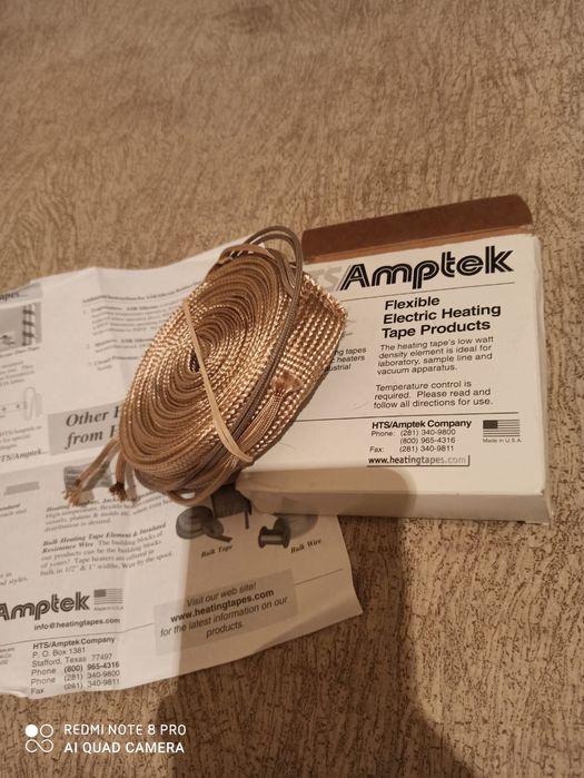Лента нагревательная