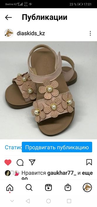Сандали для мальчиков и девочек 
Натуральная кожа Внутри