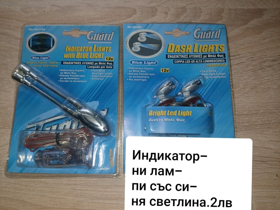 Аксесоари за коли