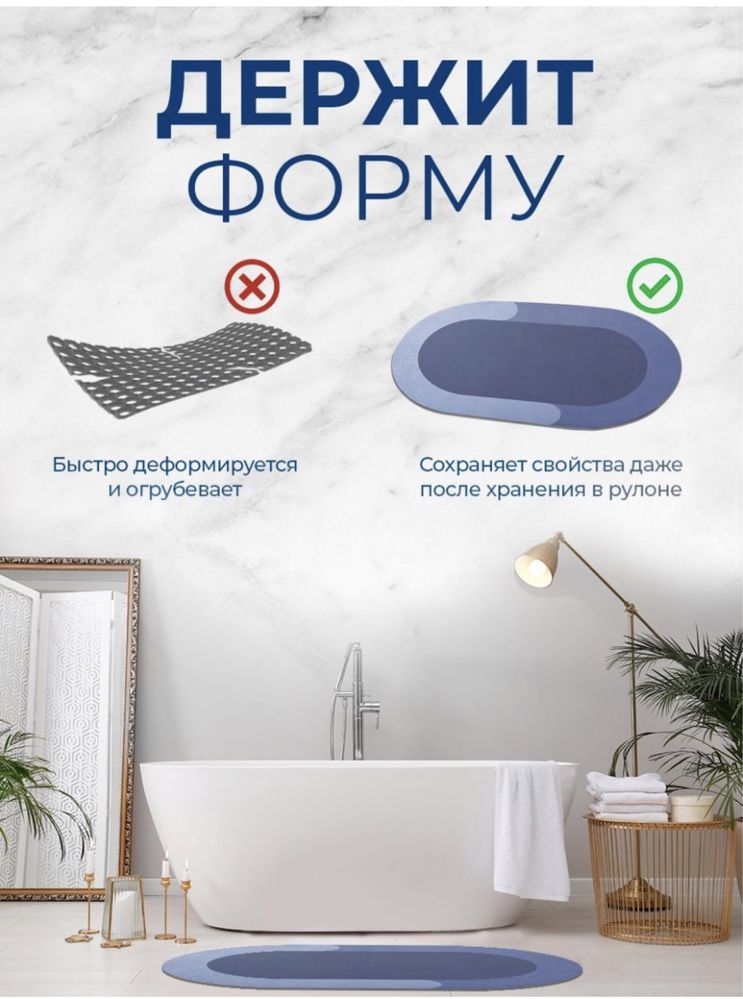 Супервпитывающий нескользящий коврик для ванной, Быстросохнущий коврик ...