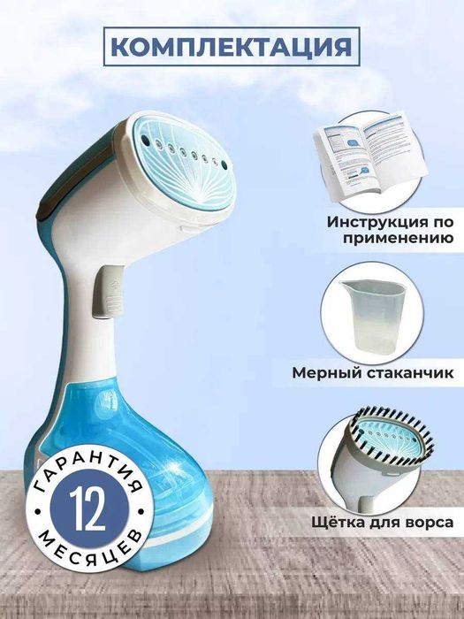 Мощный паровой утюг для одежды