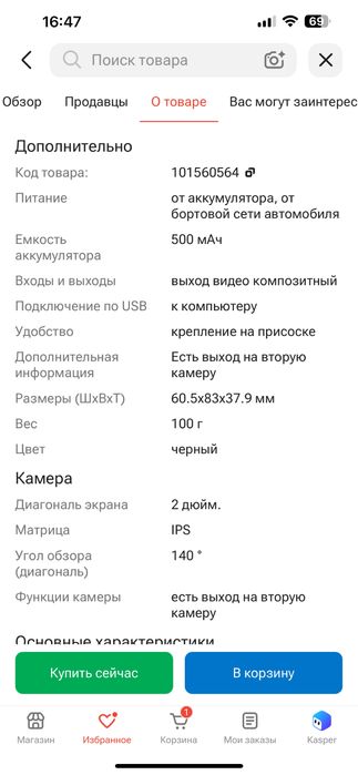 Продам видиорегистратор