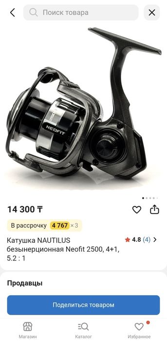 Продам катушку наутилус