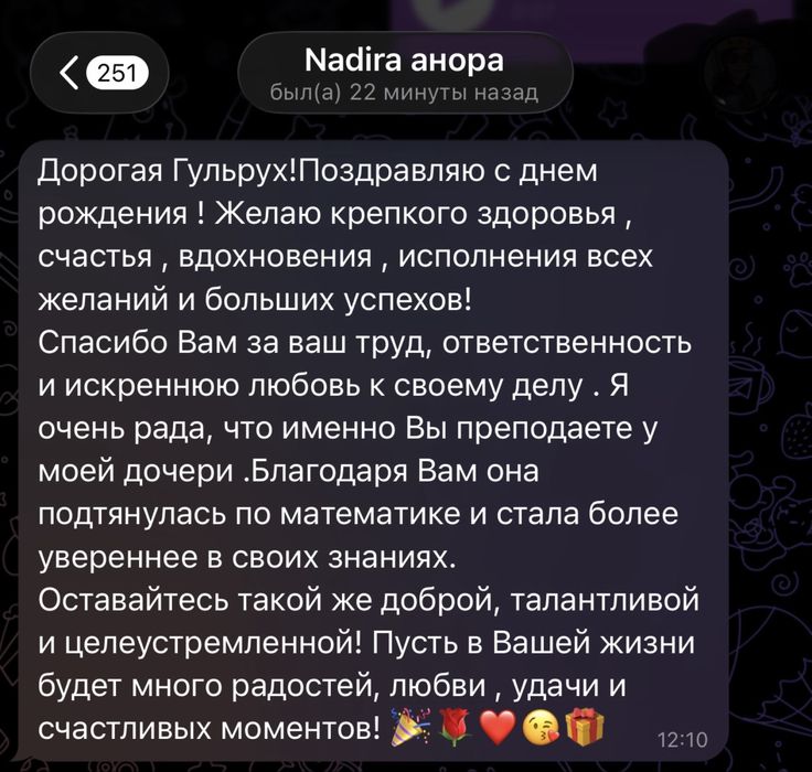 Лучший репетитор по математике!