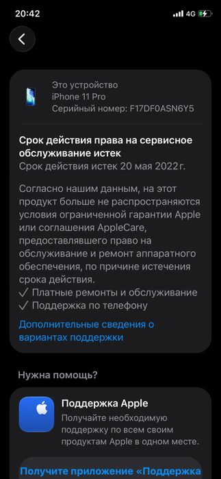 Seld Iphone 11 pro