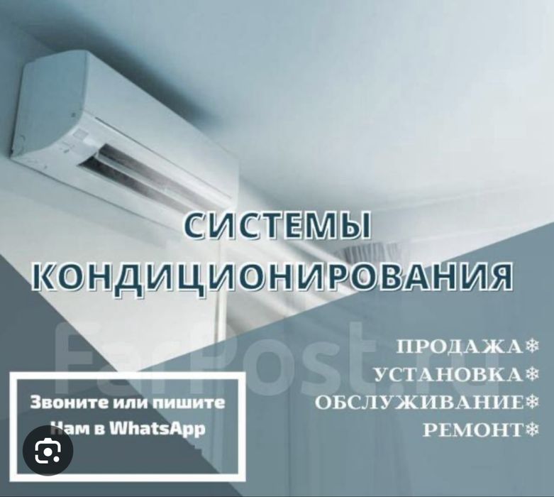 Ремонт Заправка Установка Чистка Обслуживание кондиционеров всех марок