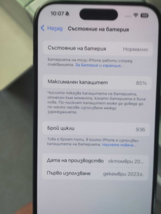 Iphone 15 Pro 128 GB (85% батерия)