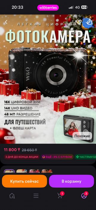 Фотоаппарат мыльница
