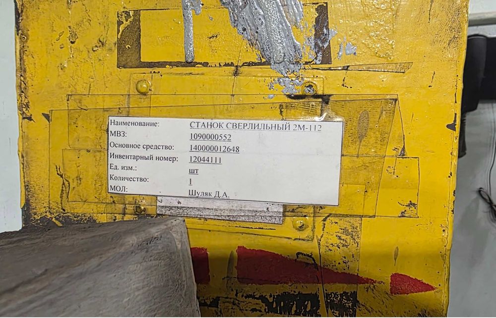 станки сверлильные б/у (ЦАП)