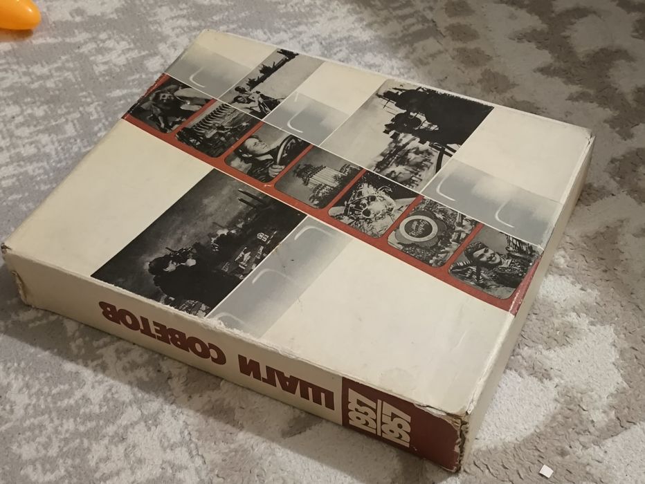 Шаги Советов . Книга СССР