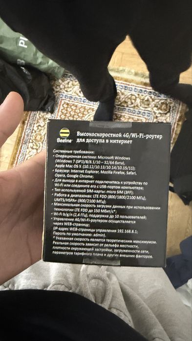 продам роутер билайн срочно