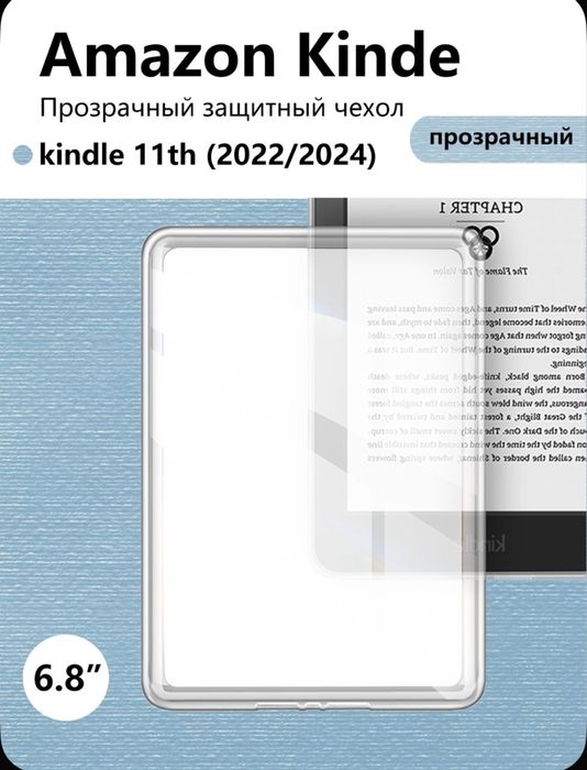 Чехол на электронную книгу