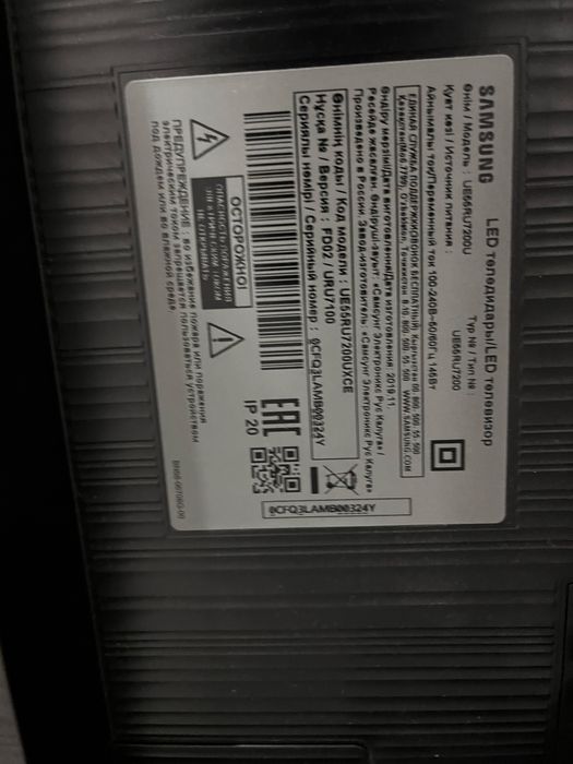 Телевизор сломан на запчасти