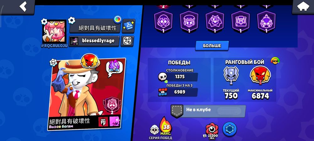 Аккаунт Brawl Stars.