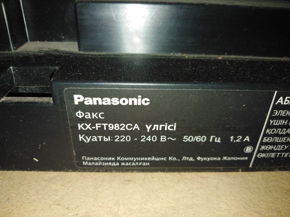 Телефакс Panasonic