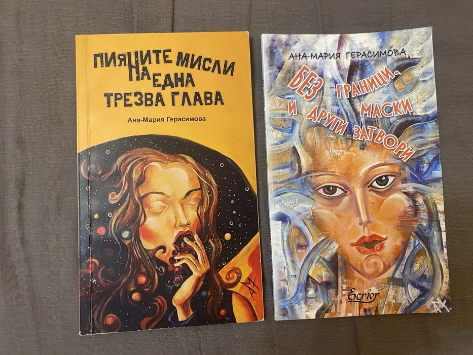 Книги за всеки