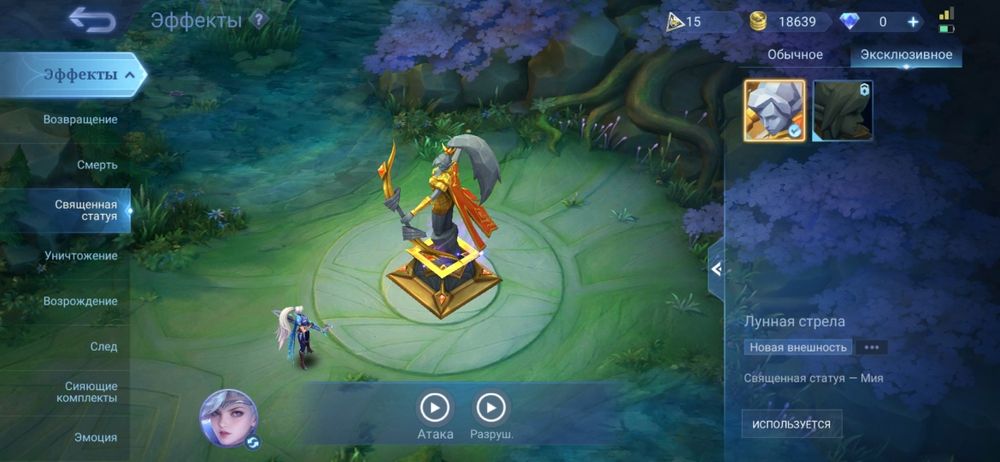 Аккаунт mobile legends