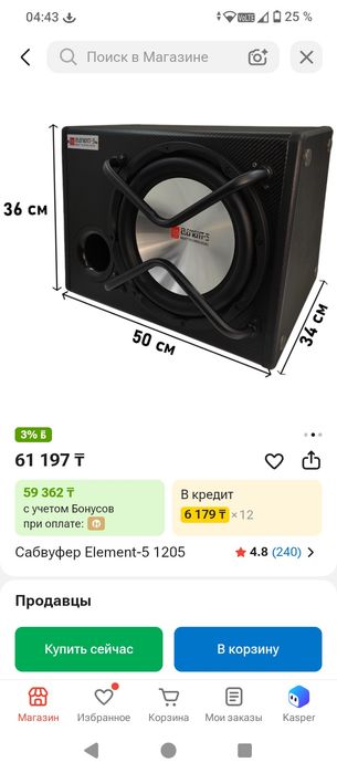 Продам буфер 5 элемент