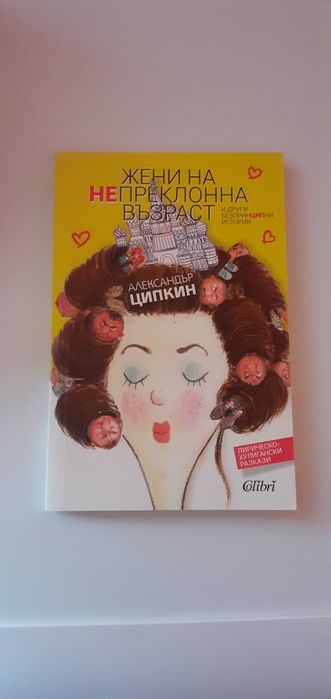 Книги. Различти заглавия