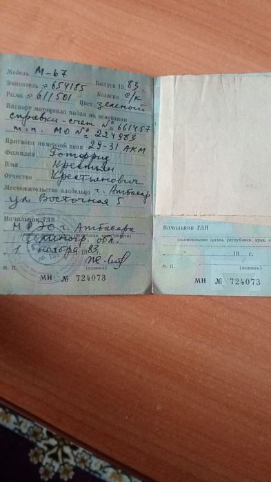 Продам матацикл Урал