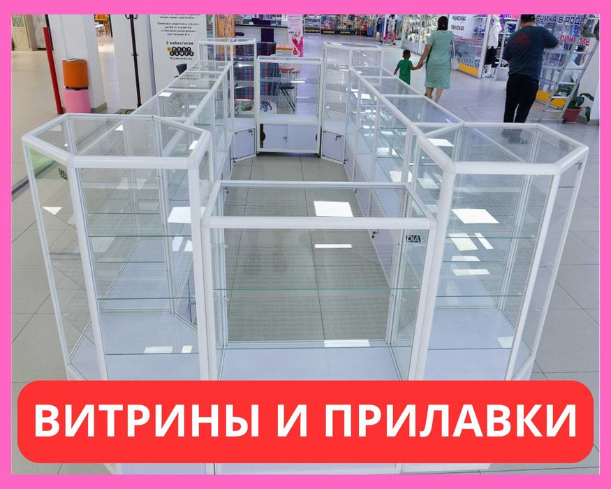 Прилавок витрина из профиля и стекла, торговые витрины для магазина!