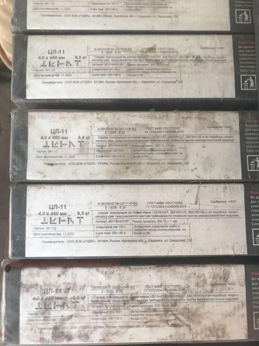 Elektrod nerjaveyka электрод нержавека