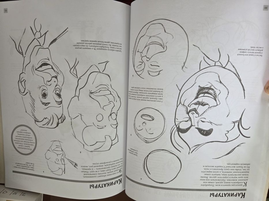 Книга для рисовании