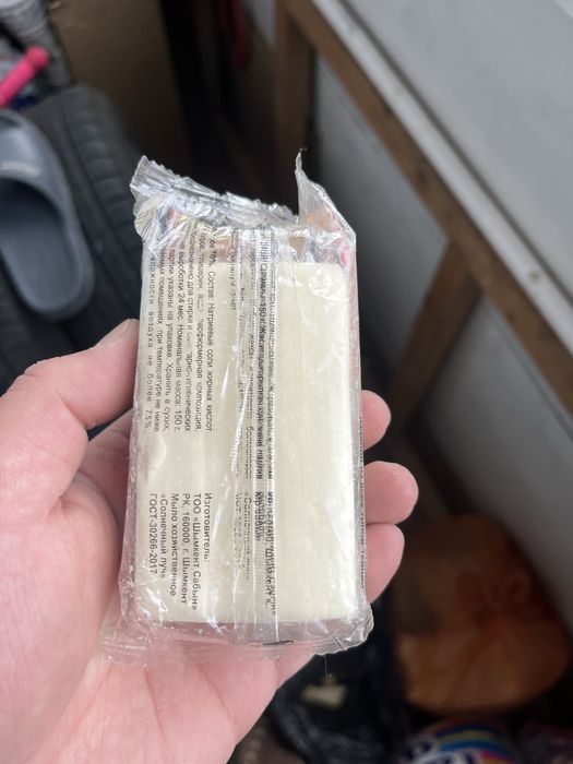 мыло хозяйственное