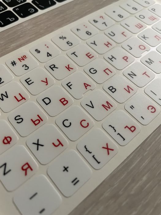 Лепенки за клавиатура (с RUS подредба) Наклейки на клавиатуру