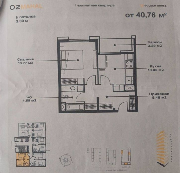 Продаётся 1ком ЖК Oz Mahal 40квм ор-р: Катта Дархан, кольцевая
