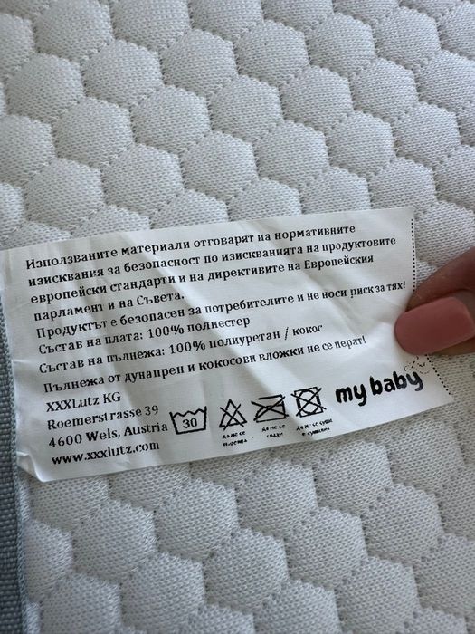 Бебешки матрак 120/60  My baby