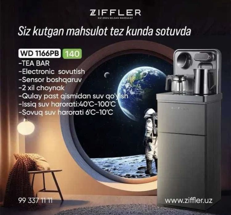 Кулер для воды Ziffler Black + Tea Bar, нижней загрузки. супер цена.