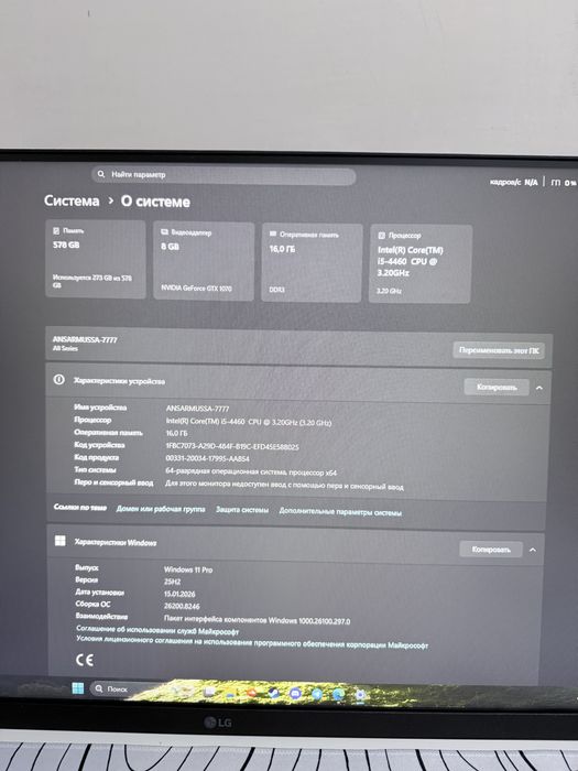 Игровой компьютер(все вместе)