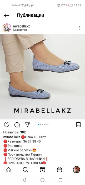 Продам новые летние балетки