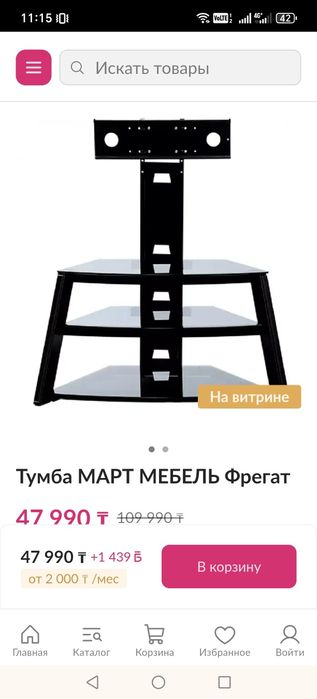 продам тумбу под телевизор Россия