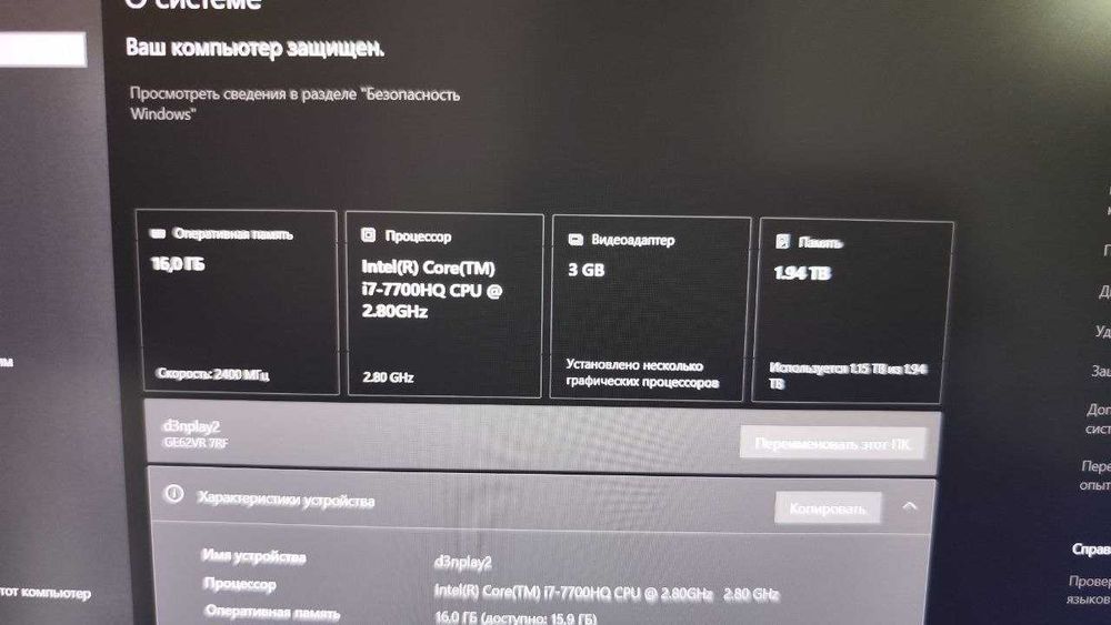 Продам игровой ноутбук MSI