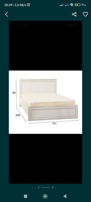 Продам кровать 120х200