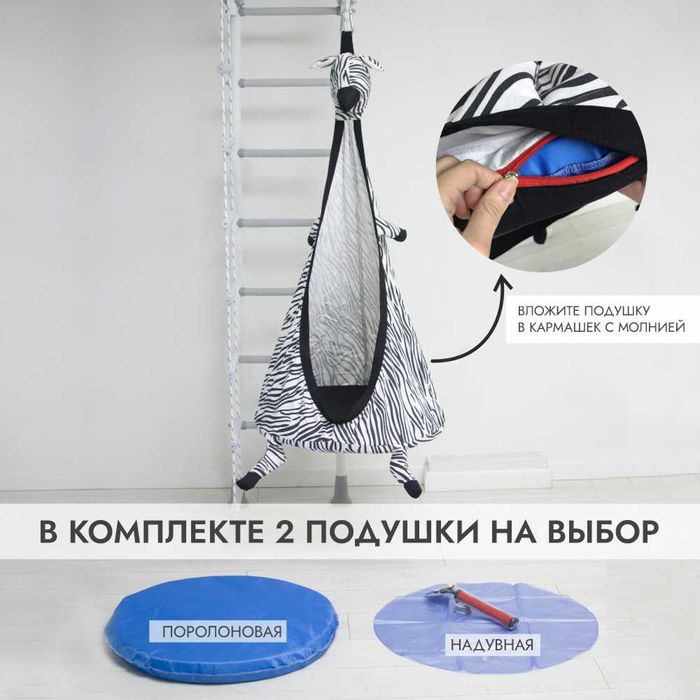 Гамак «Жираф» (Romana)