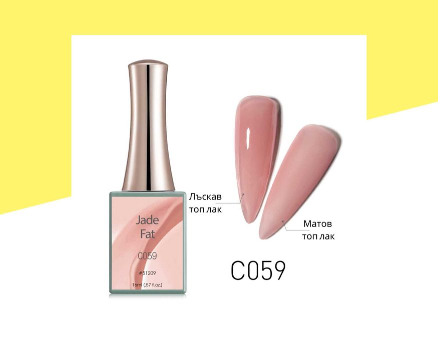 Професионален гел лак CANNI, основа за френски маникюр - 16 мл.