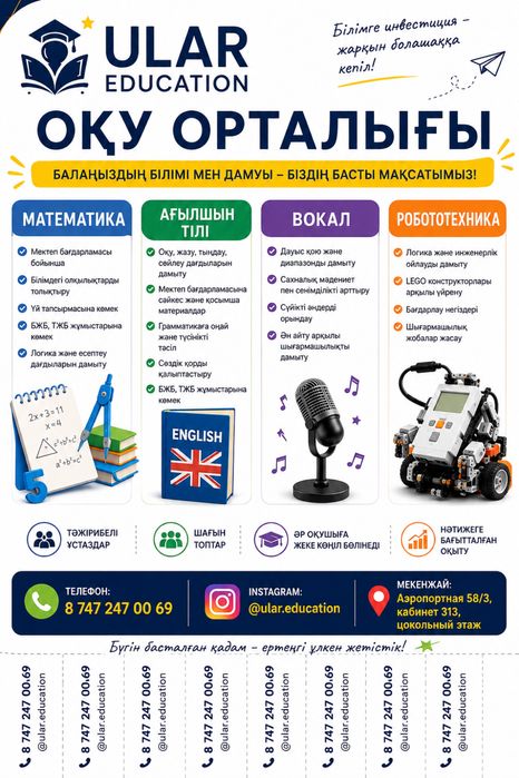 Образовательный центр